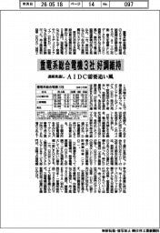 重電系総合電機3社の通期見通し、好調維持 AIDC需要追い風