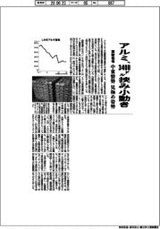 アルミ国際相場、3400ドル挟み小動き 中東情勢見極め姿勢
