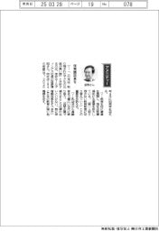 経営ひと言/学研ホールディングス・宮原博昭社長「保育園改革を」