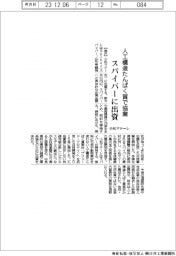 小松マテーレ、スパイバーに出資 人工構造たんぱく質で協業