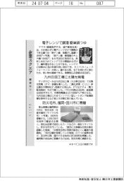 企業スクエア/ヤマキなど