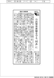 社説/韓国大統領選 自由貿易体制を守る〝同志〟に