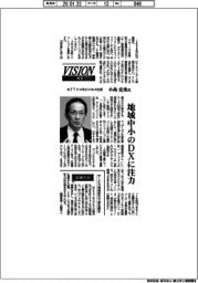 展望2026/NTTドコモビジネス社長・小島克重氏 地域中小のDXに注力