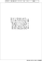 インテック 大阪推しフェス支援