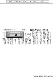 ファイルいい話/文化社 車止め貼り付けシール