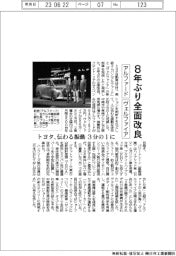 トヨタ、アルファード・ヴェルファイア 8年ぶり全面改良 伝わる振動 3分の1に