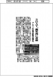 SDAT、鹿児島に倉庫 アルミ圧延品販売強化