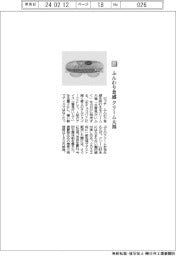 ロッテ/ふんわり食感 クリーム大福