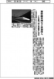 JR東海、新幹線車両など追加投入 訪日客需要に対応