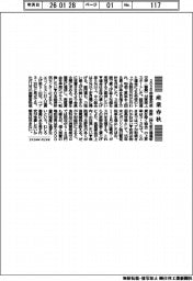 産業春秋/春闘が事実上スタート