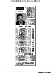 新社長登場/東急建設・久田浩司氏 渋谷再開発 ノウハウ展開