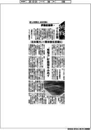 挑戦する企業/伊藤忠商事(3)北米電力、一貫体制を武器に