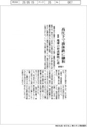 窒素、高圧下で液体鉄に融和 愛媛大、地球の形成解明に道