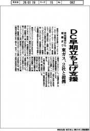 東ガス、2社と提携でDCの早期立ち上げ支援 用地確保から稼働まで