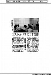 静岡県、コストかけずにIT活用 講演会開催