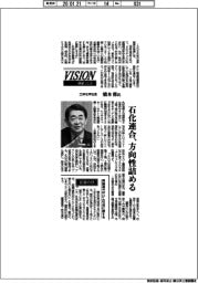展望2026/三井化学社長・橋本修氏 石化連合、方向性詰める