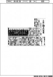 ひまわりベンチャー育成基金/5社に1500万円助成