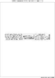 バイエル薬品と参天製薬、高濃度の眼科用VEGF阻害剤