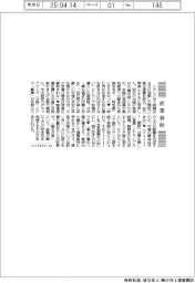 産業春秋/トランプ氏に勧める“薬”