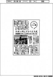 ファイルいい話/スンダテクノロジーグローバル 水料金回収システム