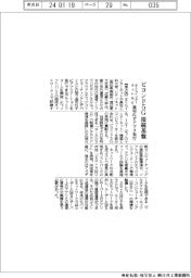 さくらインターネットなど、 ビヨンド5G接続基盤 途切れずアプリ実行