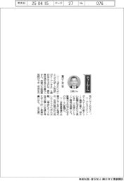 経営ひと言/愛知県安城市長の三星元人さん「喜びと不安」
