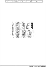 決算/ポラスの通期見通し、当期益16%減