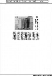 ライフオンプロダクツ/薄く折りたためる収納用バスケット
