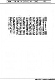 産業春秋/日中国交正常化54年