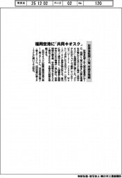 財務省税関と入管/福岡空港に「共同キオスク」、手続き時間短縮