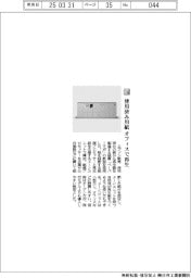 エプソン販売/使用済み用紙 オフィスで再生