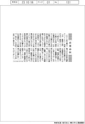 産業春秋/ガザの日常に見えたもの