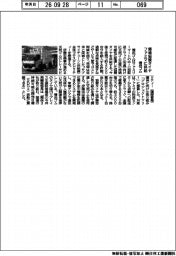 横浜ゴム、環境協賛タイヤ ファミマに供給