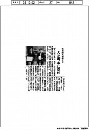 大分銀、佐賀関大規模火災で市に寄付