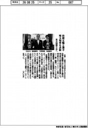 埼玉県知事を技能五輪2選手表敬、来月国際大会へ