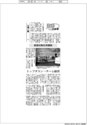 激動の経営/三福工業(3)教育体制を再構築