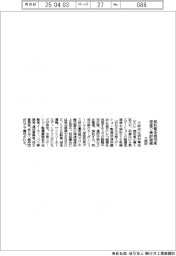 大阪府、燃料電池商用車促進で検討組織
