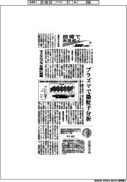 技術で未来拓く 産総研の挑戦(373)マイクロプラ、正確に把握