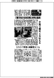 未来の飲酒文化、次世代と探る(下)「誰でもいられる場」大学と追求