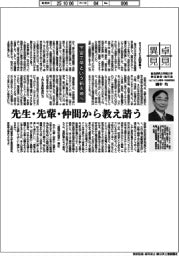 卓見異見/宇宙工学という新天地へ 総合研究大学院大学特任教授・執行役 (元JAXA理事・宇宙研所長)國中均