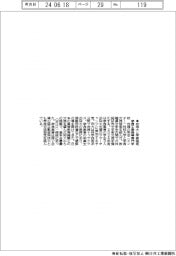 奈良高専、台湾大と学術協定