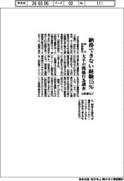 中小の知財取引「納得できない経験15%」 公取委など、大手の問題行為調査