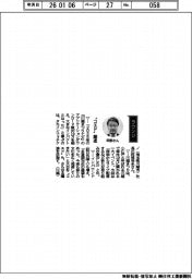 経営ひと言/タカインフォテクノ・阿部将永社長「”コエド”躍進」