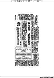 科学技術の潮流(325)数理科学で新価値創造
