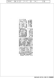 創造研究センター、中国地域公設試の功績者表彰式