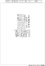 日産、資材・物流コスト上昇で商用車値上げ