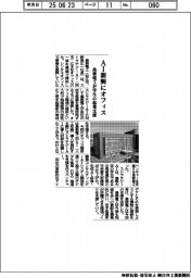 島根電工、AI新興にオフィスを提供 学生の起業支援