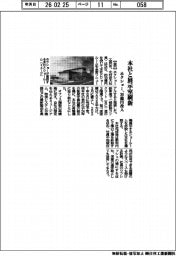 ホクショー、本社と展示室刷新 30億円投入