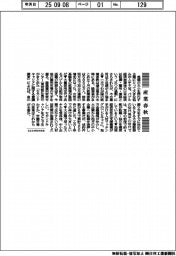 産業春秋/セカンドキャリアはどこで