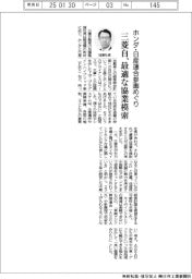 ホンダ・日産連合参画めぐり 三菱自、最適な協業模索